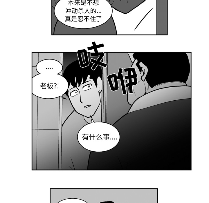 失踪的房客 失踪的房客：19 第39页
