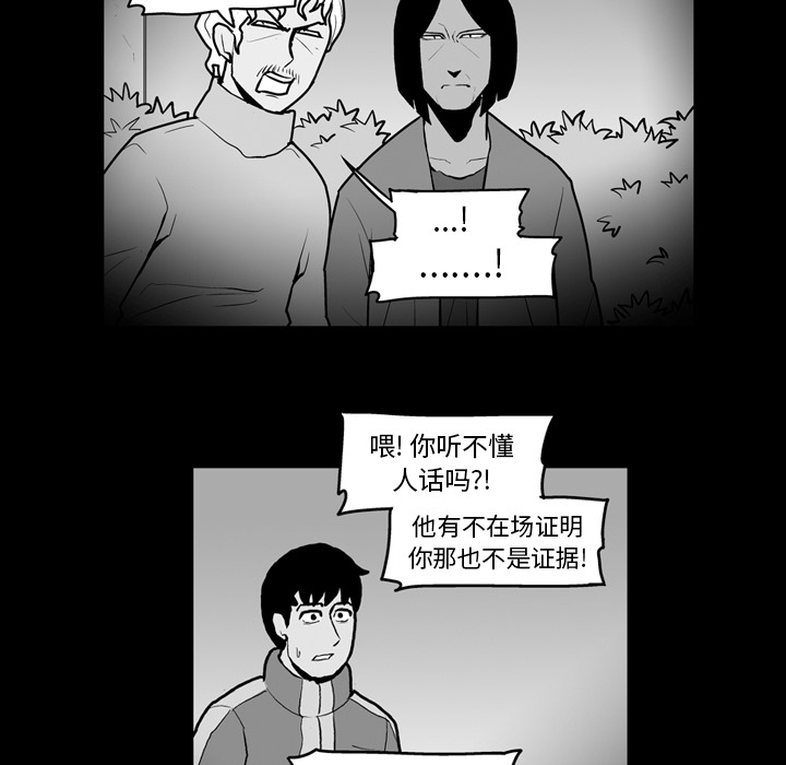 失踪的房客 失踪的房客：19 第28页