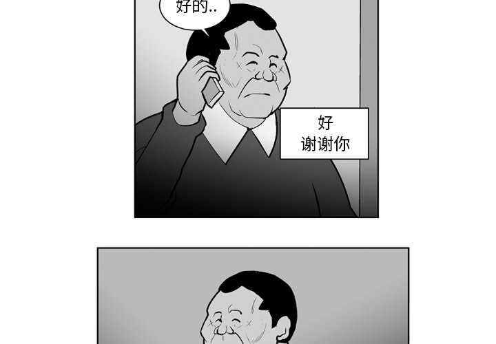失踪的房客 失踪的房客：19 第4页