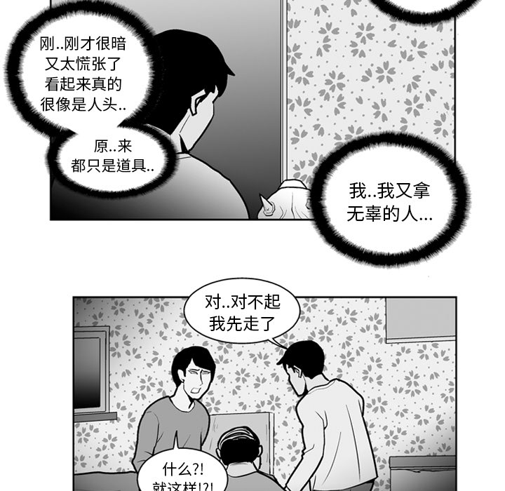 失踪的房客 失踪的房客：19 第25页