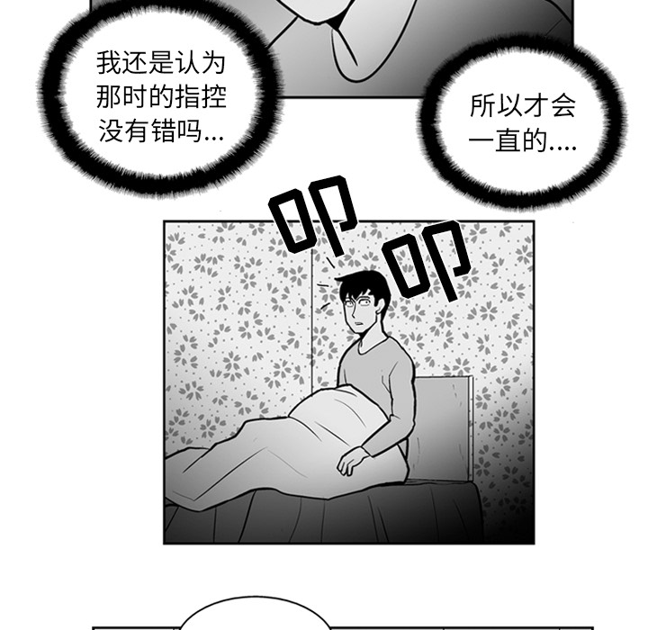 失踪的房客 失踪的房客：19 第32页