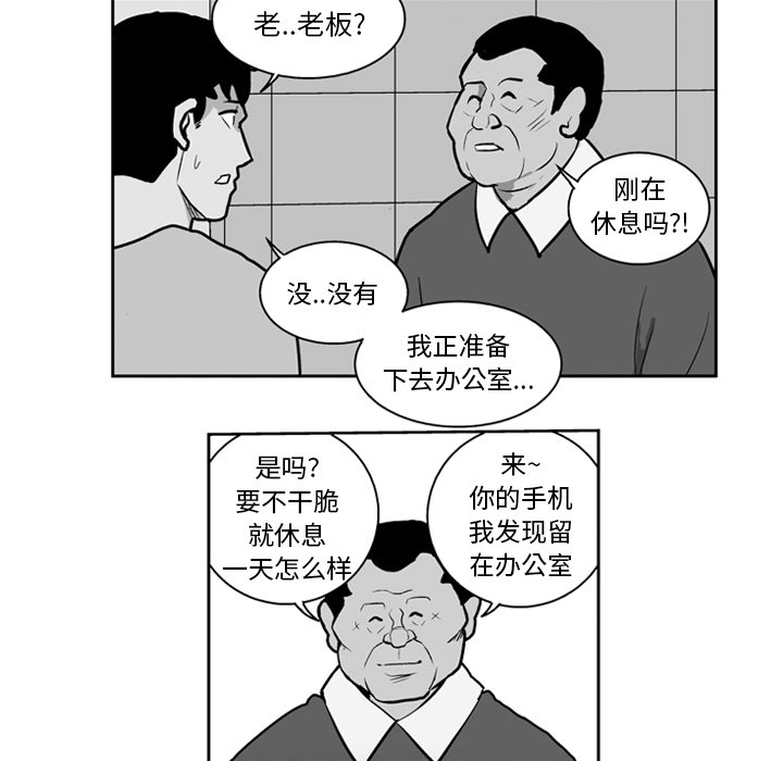 失踪的房客 失踪的房客：19 第33页