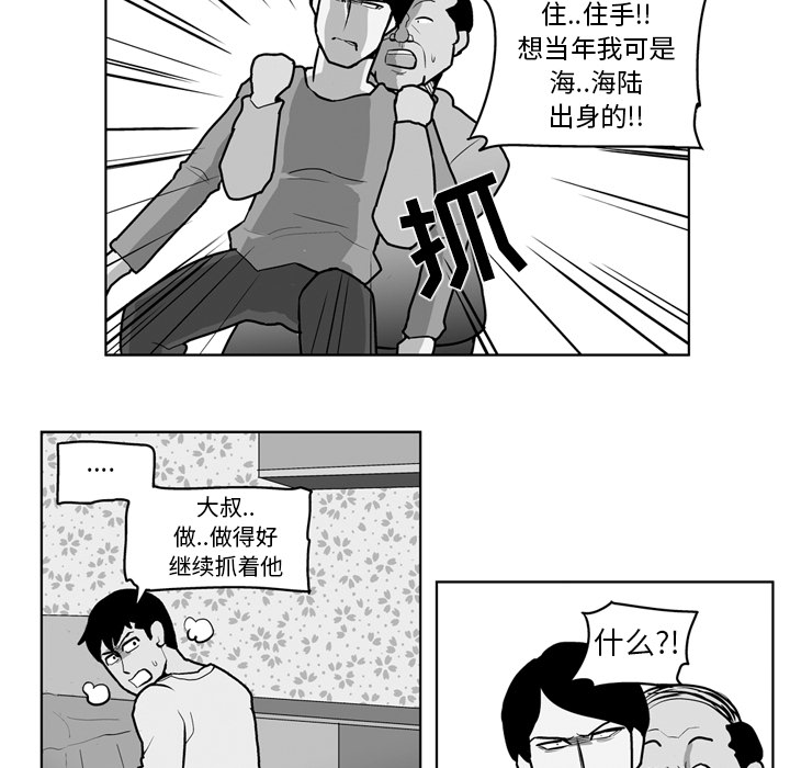 失踪的房客 失踪的房客：19 第10页