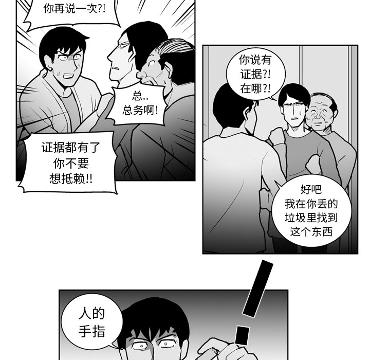 失踪的房客 失踪的房客：19 第12页