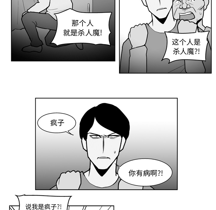 失踪的房客 失踪的房客：19 第11页