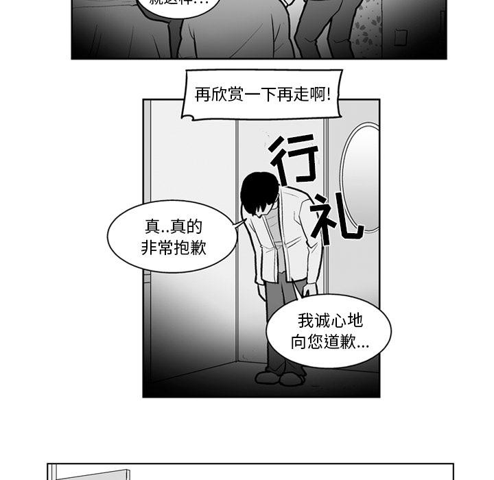 失踪的房客 失踪的房客：19 第26页
