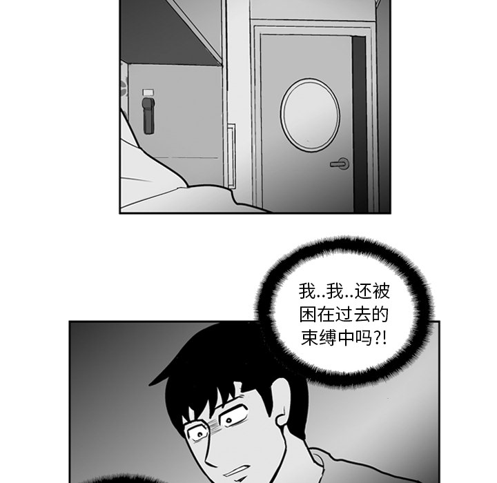 失踪的房客 失踪的房客：19 第31页