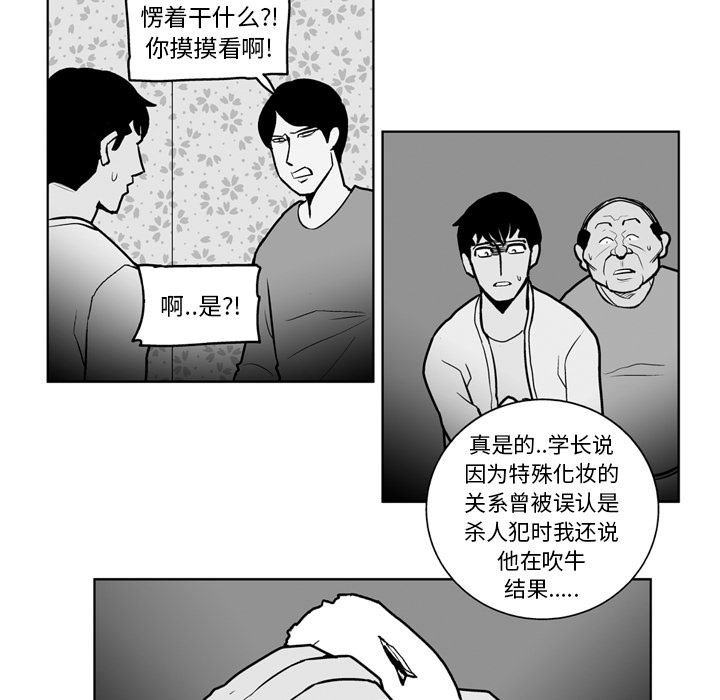 失踪的房客 失踪的房客：19 第23页