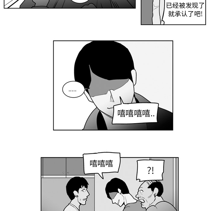 失踪的房客 失踪的房客：19 第15页