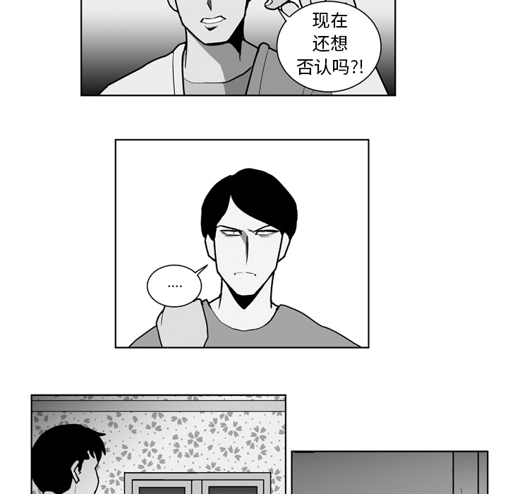失踪的房客 失踪的房客：19 第13页