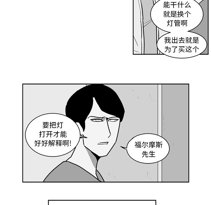 失踪的房客 失踪的房客：19 第19页