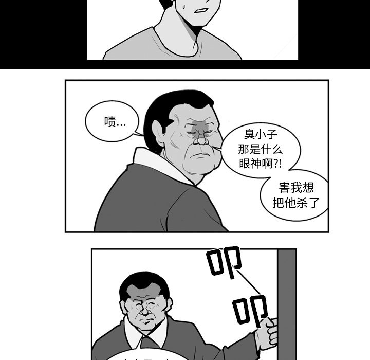 失踪的房客 失踪的房客：19 第38页