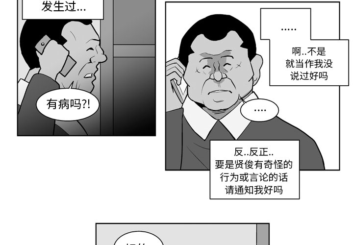 失踪的房客 失踪的房客：19 第3页
