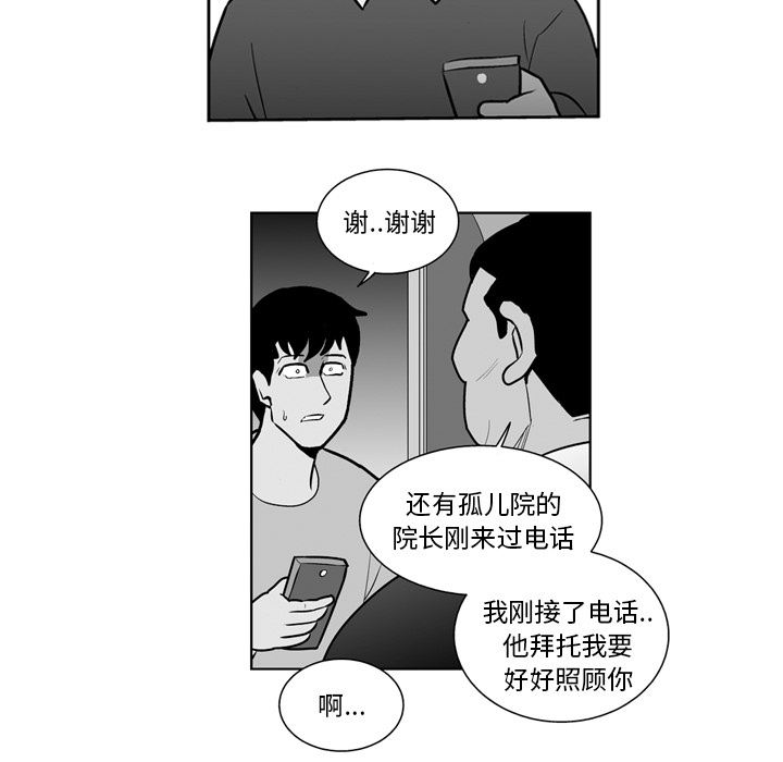 失踪的房客 失踪的房客：19 第34页