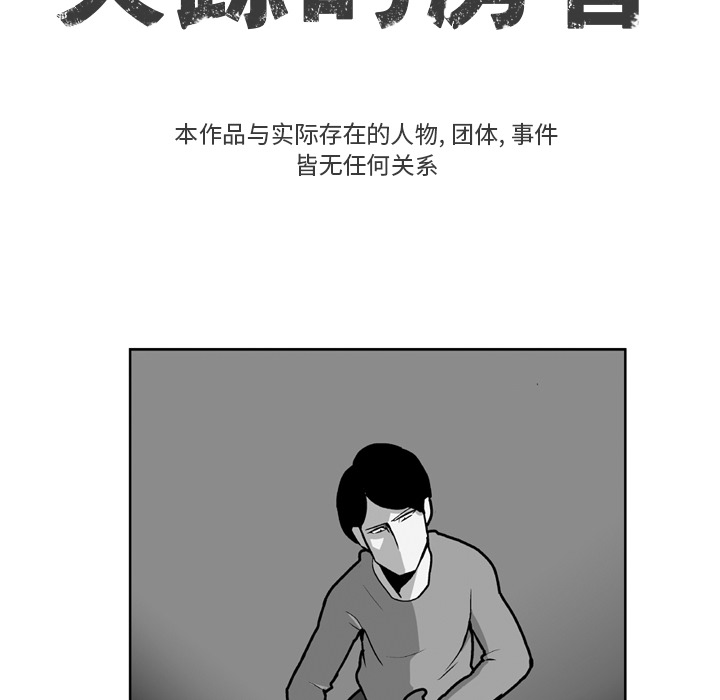 失踪的房客 失踪的房客：19 第6页