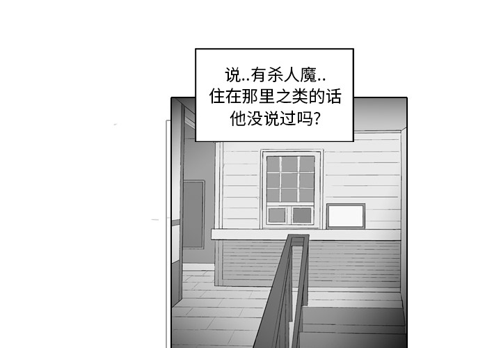 失踪的房客 失踪的房客：19 第1页