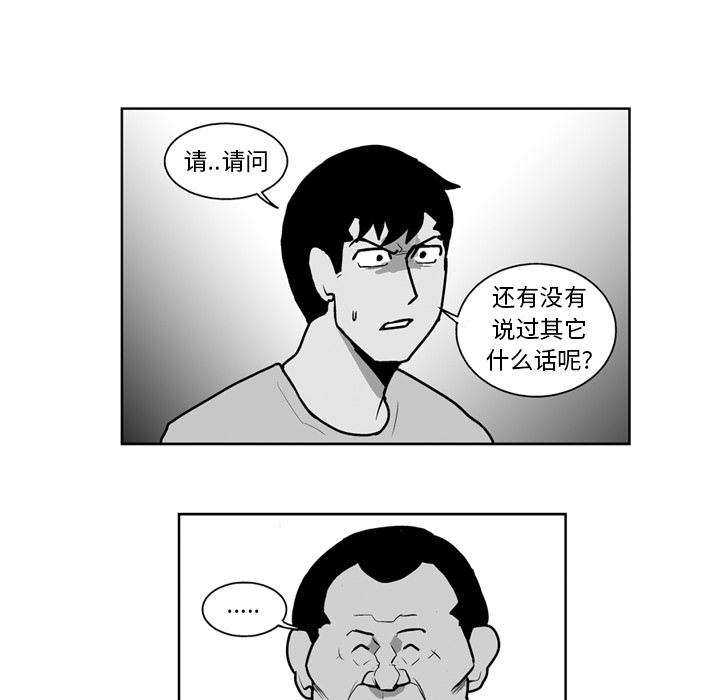 失踪的房客 失踪的房客：19 第35页