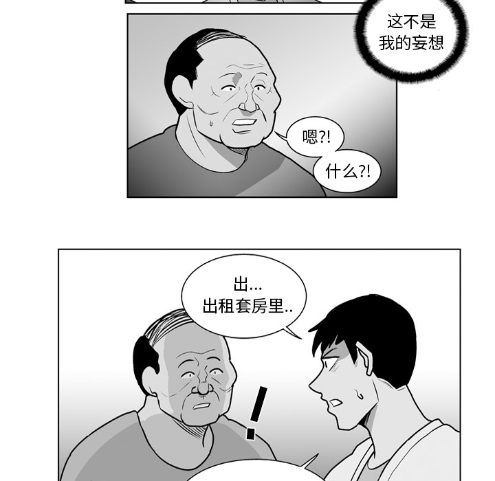 失踪的房客 失踪的房客：17 第36页
