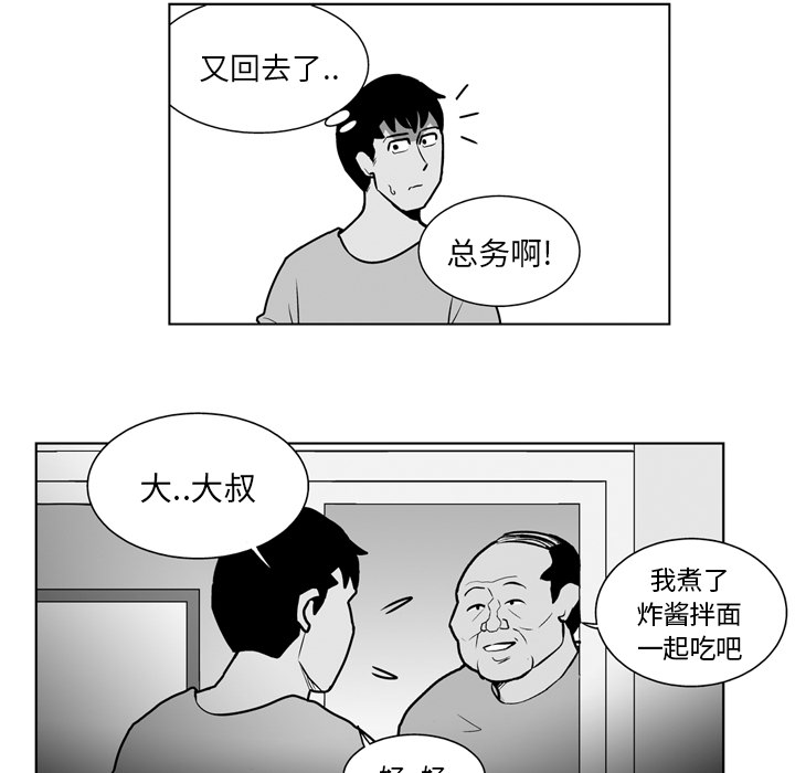 失踪的房客 失踪的房客：17 第26页