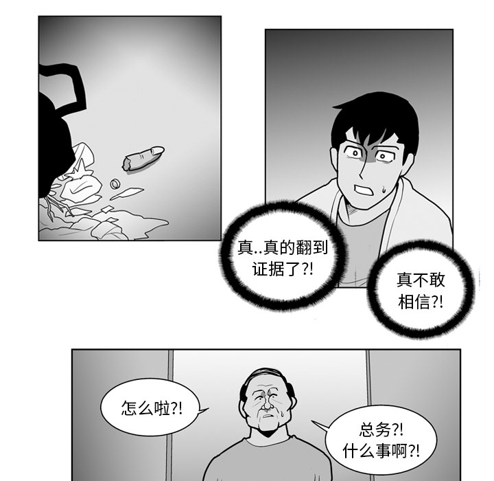 失踪的房客 失踪的房客：17 第33页