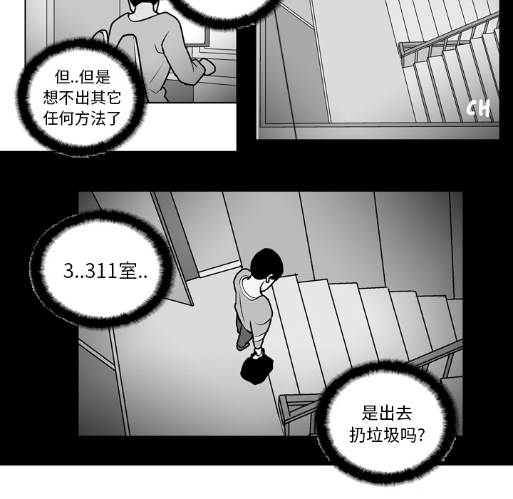 失踪的房客 失踪的房客：17 第25页