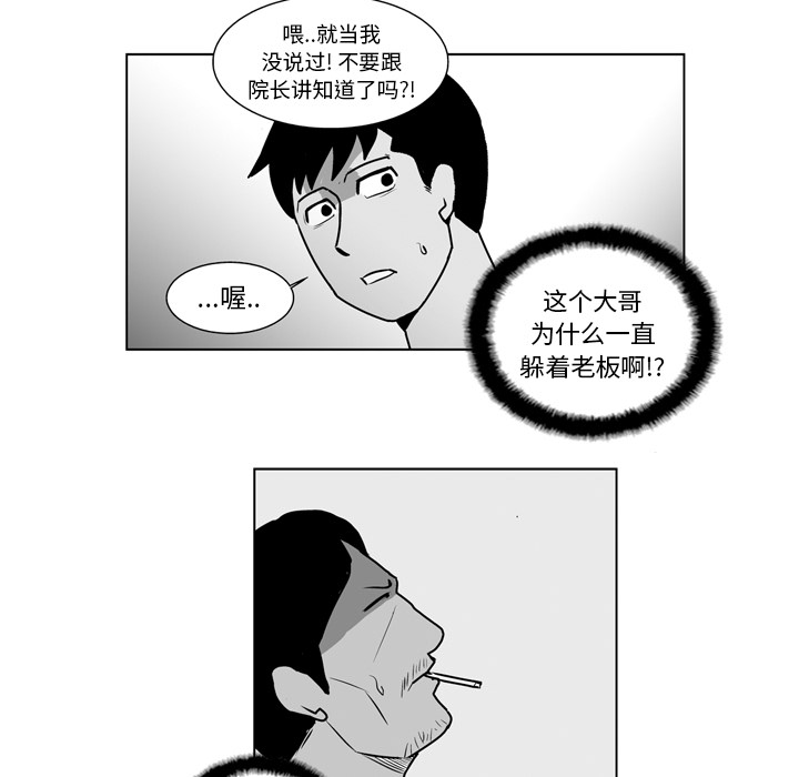 失踪的房客 失踪的房客：17 第12页
