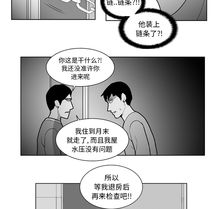 失踪的房客 失踪的房客：17 第21页