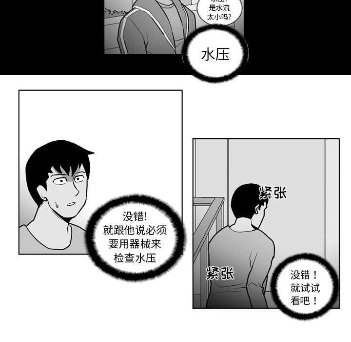 失踪的房客 失踪的房客：17 第16页