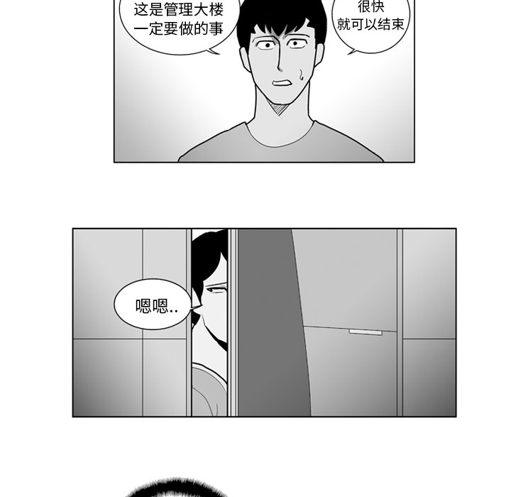 失踪的房客 失踪的房客：17 第18页