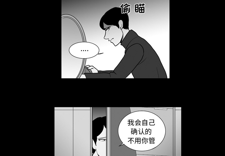 失踪的房客 失踪的房客：17 第3页