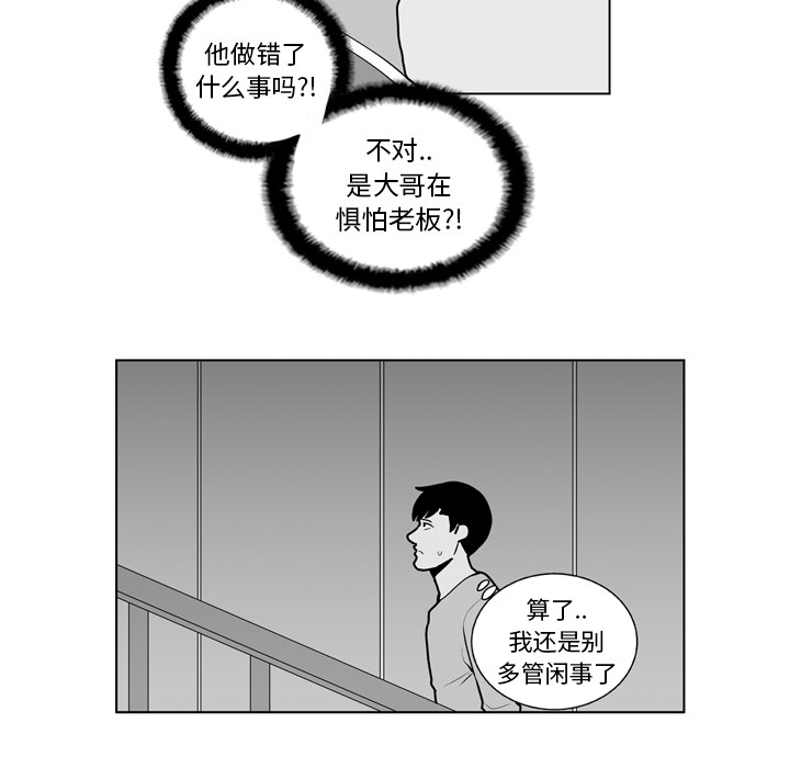 失踪的房客 失踪的房客：17 第13页