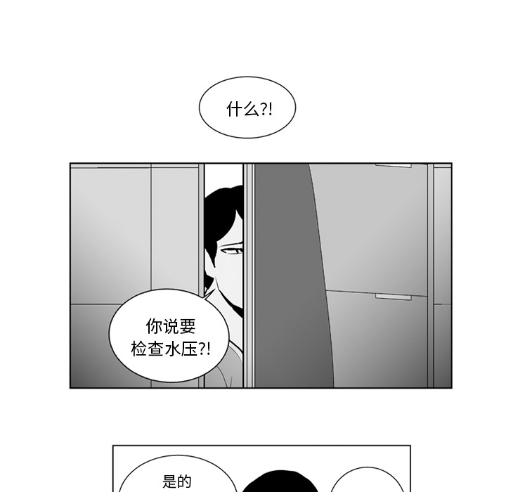 失踪的房客 失踪的房客：17 第17页