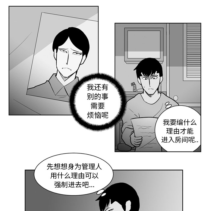 失踪的房客 失踪的房客：17 第14页