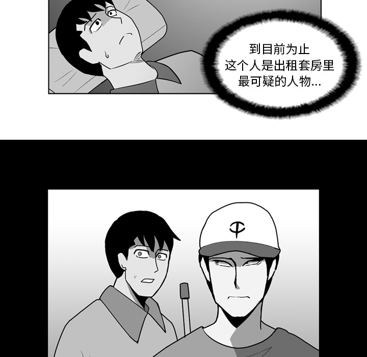 失踪的房客 失踪的房客：17 第6页