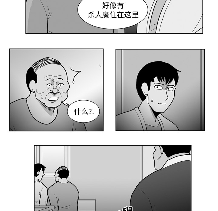 失踪的房客 失踪的房客：17 第37页
