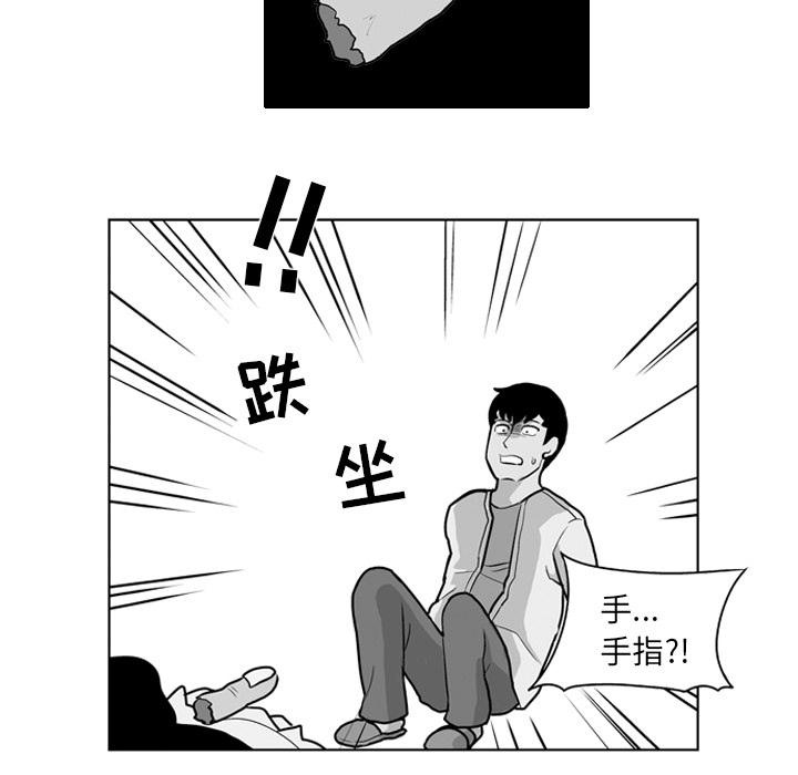 失踪的房客 失踪的房客：17 第32页
