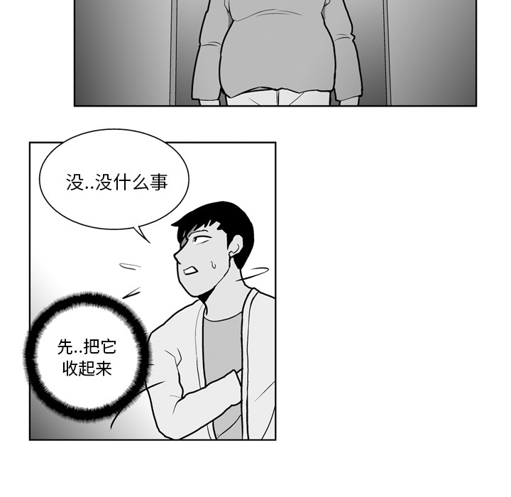失踪的房客 失踪的房客：17 第34页