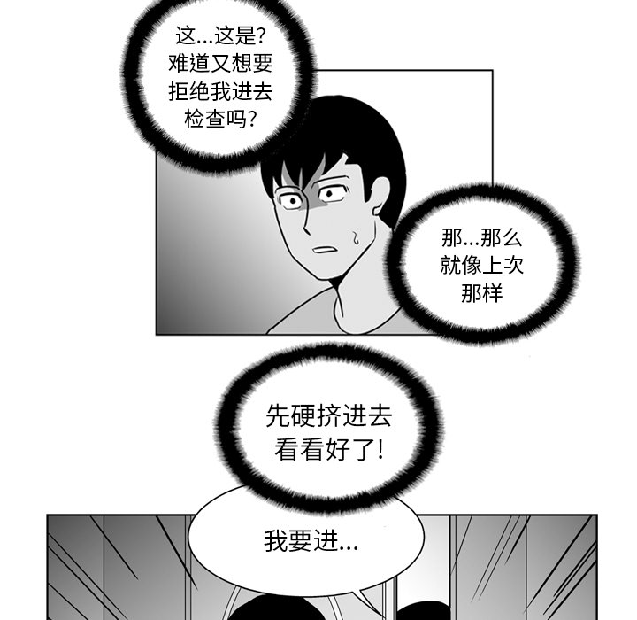 失踪的房客 失踪的房客：17 第19页