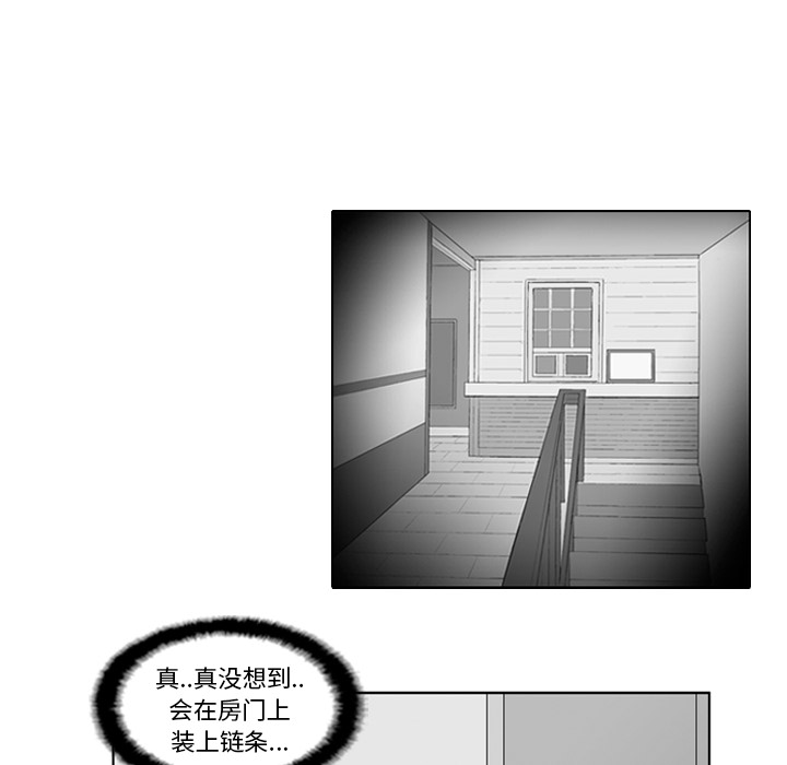 失踪的房客 失踪的房客：17 第23页