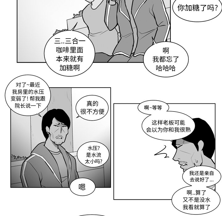 失踪的房客 失踪的房客：17 第11页