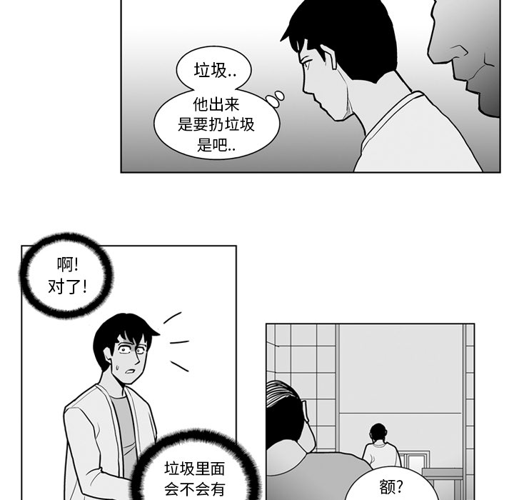 失踪的房客 失踪的房客：17 第28页