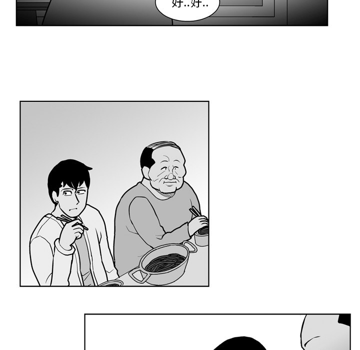 失踪的房客 失踪的房客：17 第27页