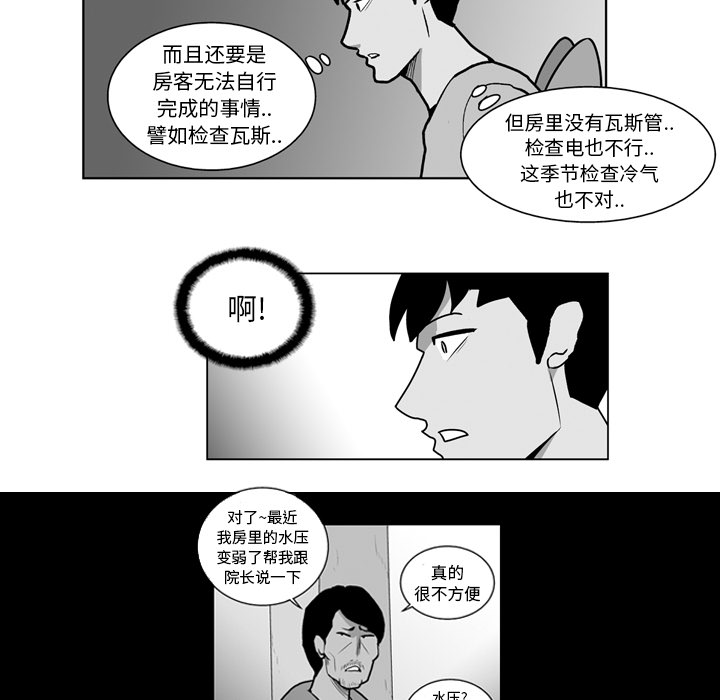失踪的房客 失踪的房客：17 第15页
