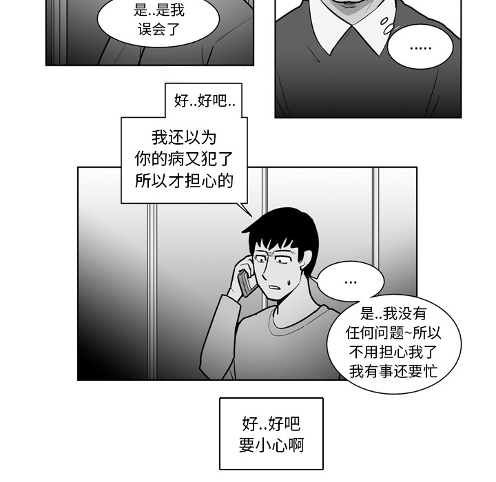 失踪的房客 失踪的房客：20 第15页