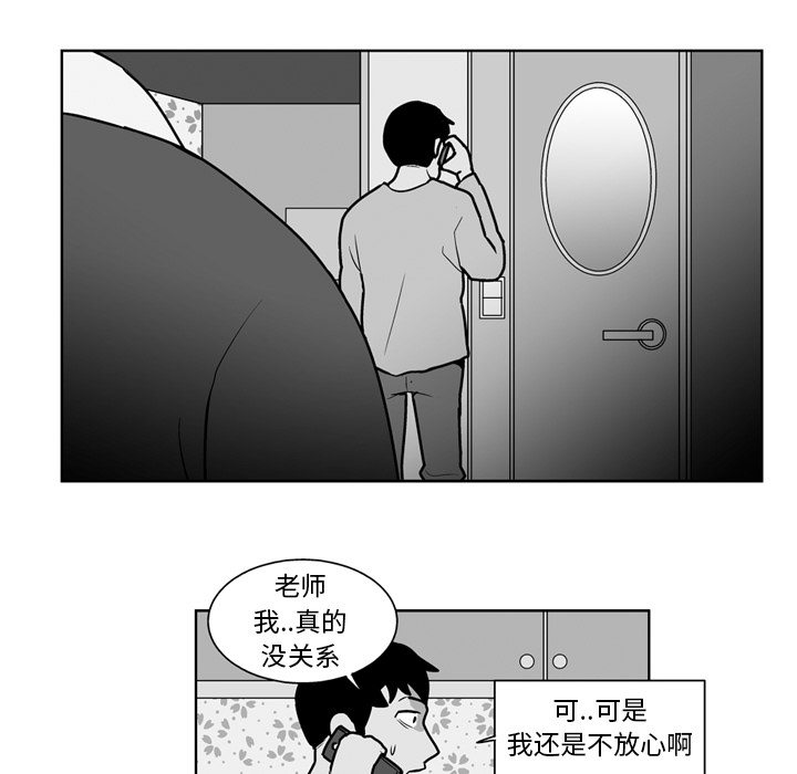 失踪的房客 失踪的房客：20 第12页