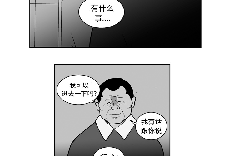 失踪的房客 失踪的房客：20 第3页
