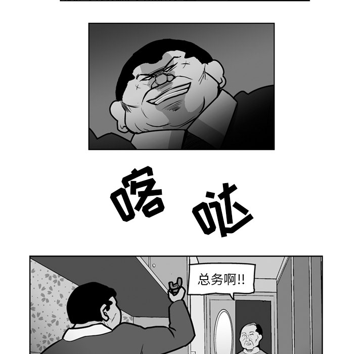 失踪的房客 失踪的房客：20 第22页