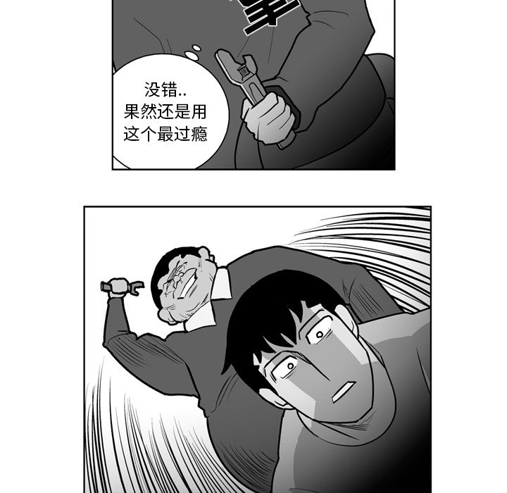 失踪的房客 失踪的房客：20 第21页