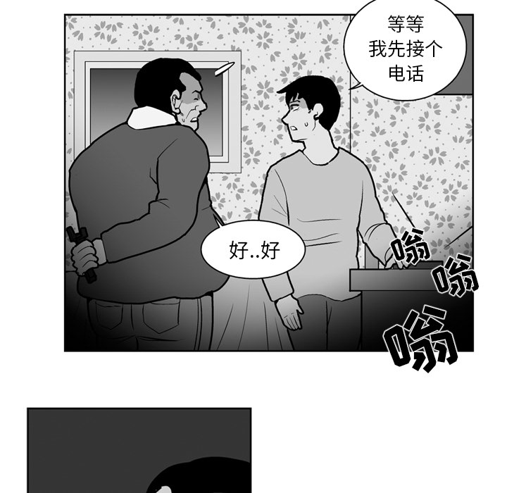 失踪的房客 失踪的房客：20 第9页
