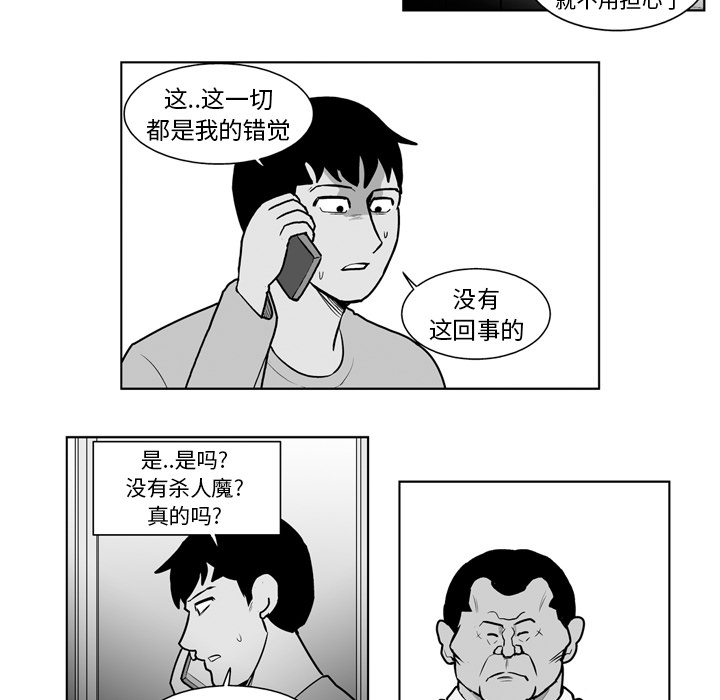 失踪的房客 失踪的房客：20 第14页
